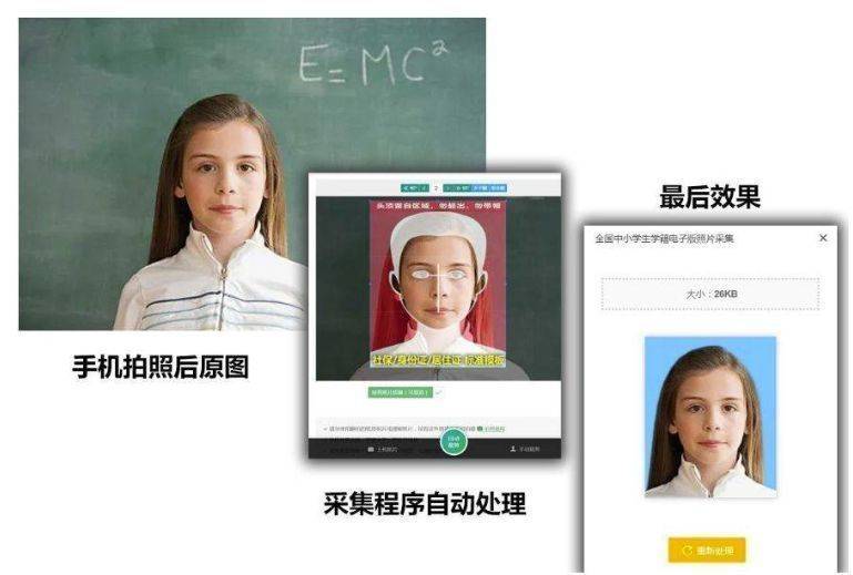 河南省学籍管理员在校拍照采集学生证件照流程介绍